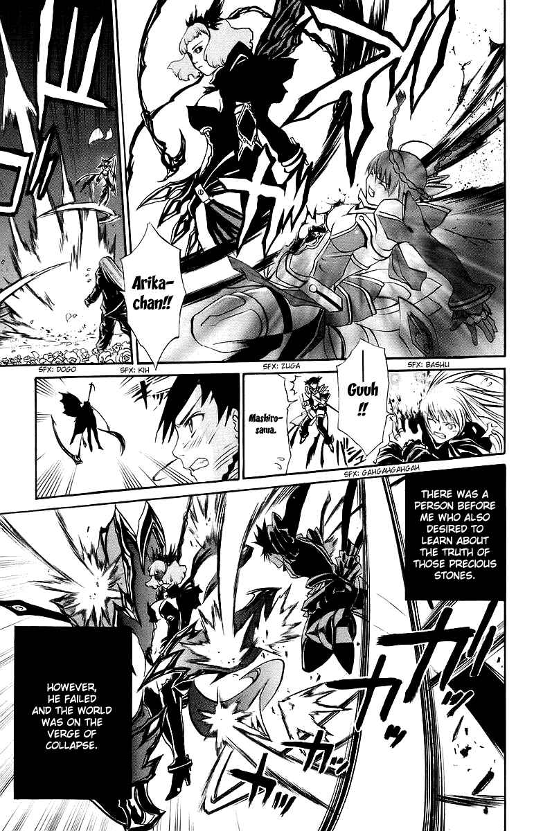 Page 6 Chapter 43 Mai-Otome