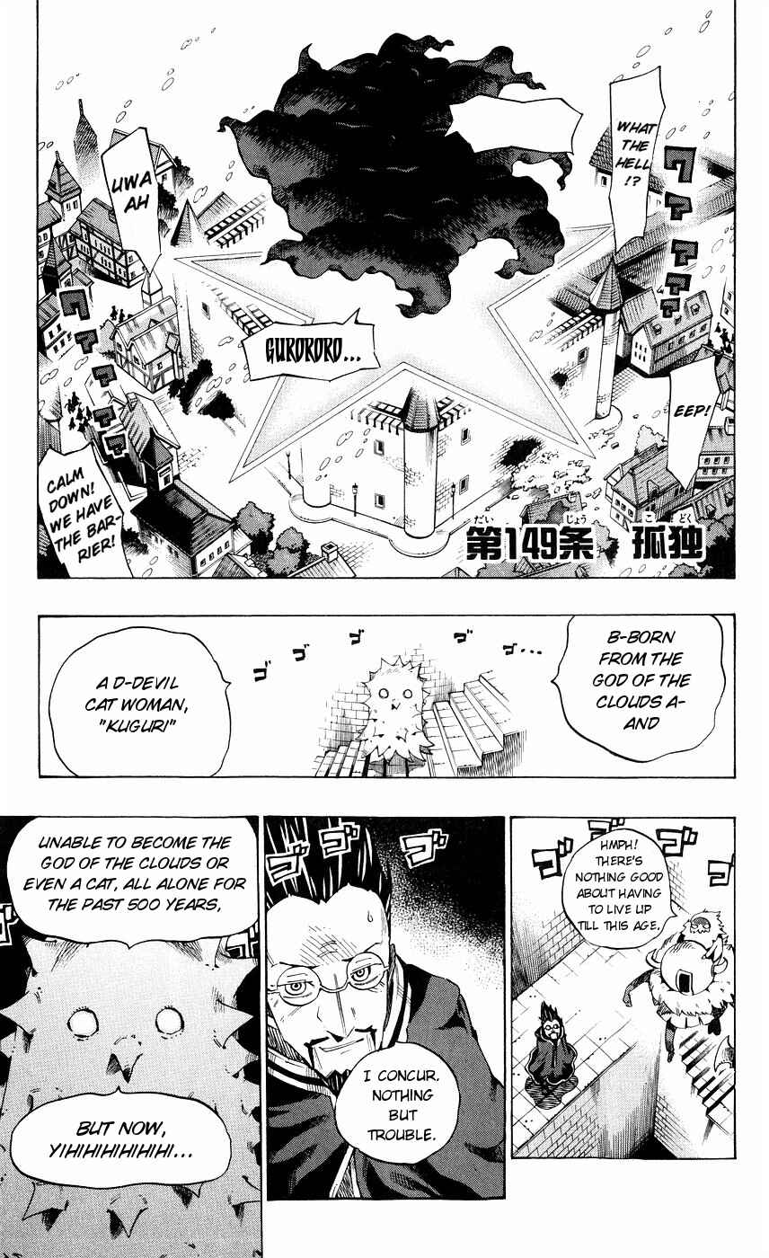 Page 1 Chapter 149 Muhyo & Rojis Bureau of Supernatural Investigation