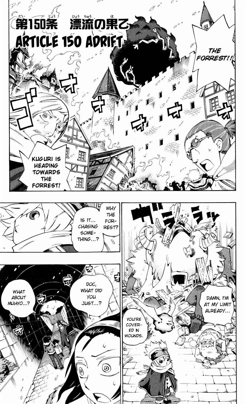 Page 1 Chapter 150 Muhyo & Rojis Bureau of Supernatural Investigation