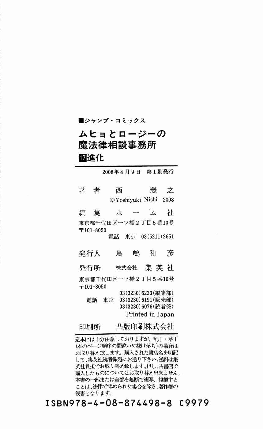 Page 21 Chapter 150 Muhyo & Rojis Bureau of Supernatural Investigation
