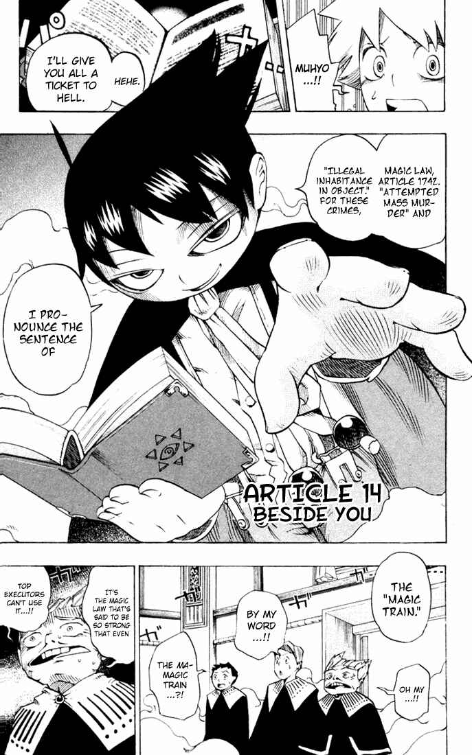 Page 3 Chapter 14 Muhyo & Rojis Bureau of Supernatural Investigation