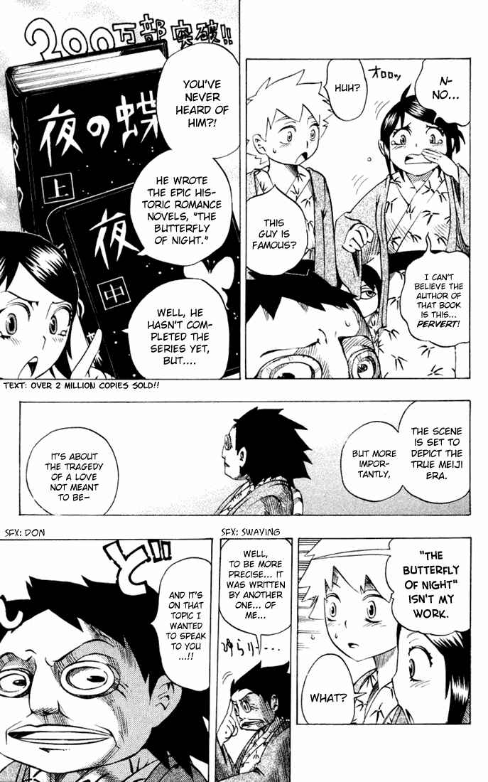 Page 14 Chapter 17 Muhyo & Rojis Bureau of Supernatural Investigation