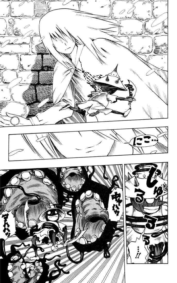 Page 17 Chapter 11 Muhyo & Rojis Bureau of Supernatural Investigation
