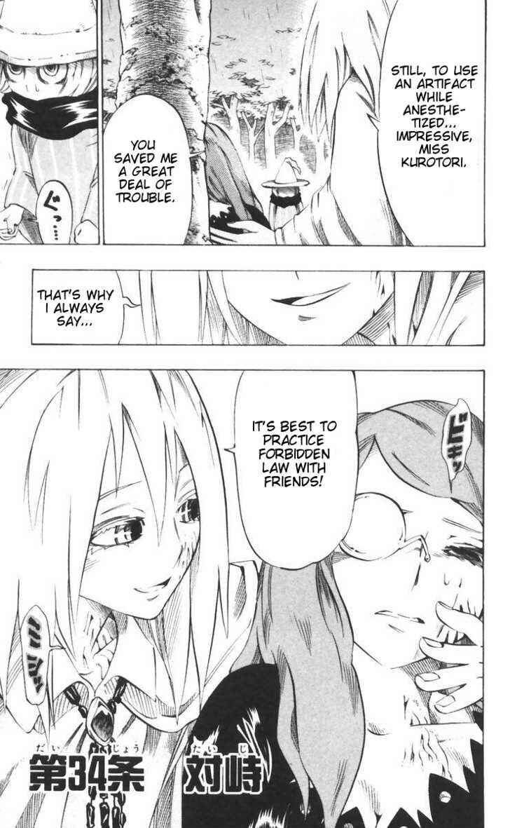 Page 3 Chapter 34 Muhyo & Rojis Bureau of Supernatural Investigation
