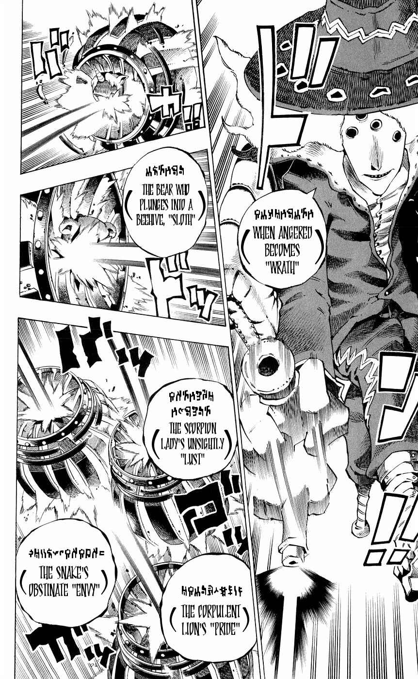 Page 16 Chapter 151 Muhyo & Rojis Bureau of Supernatural Investigation