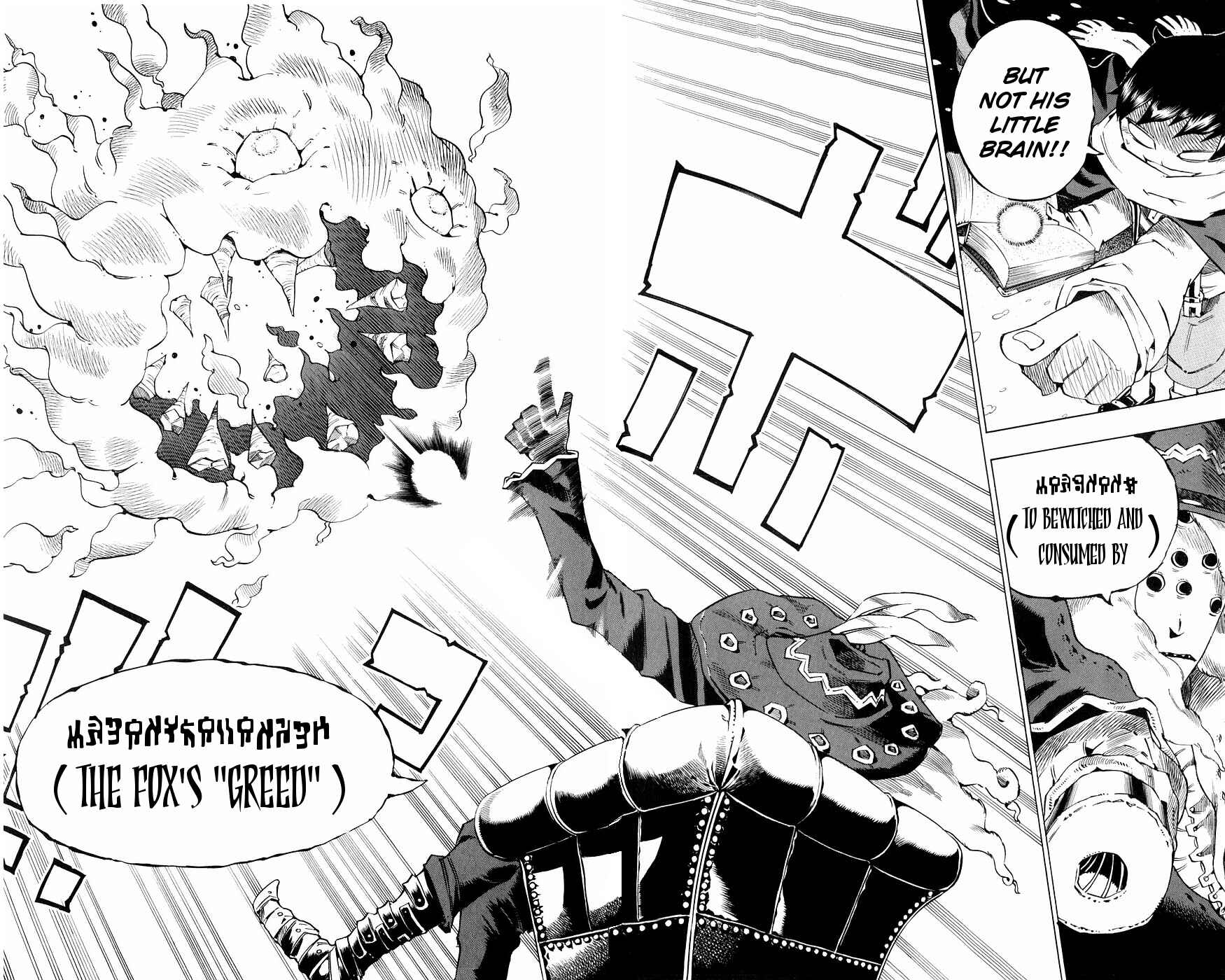 Page 18 Chapter 151 Muhyo & Rojis Bureau of Supernatural Investigation