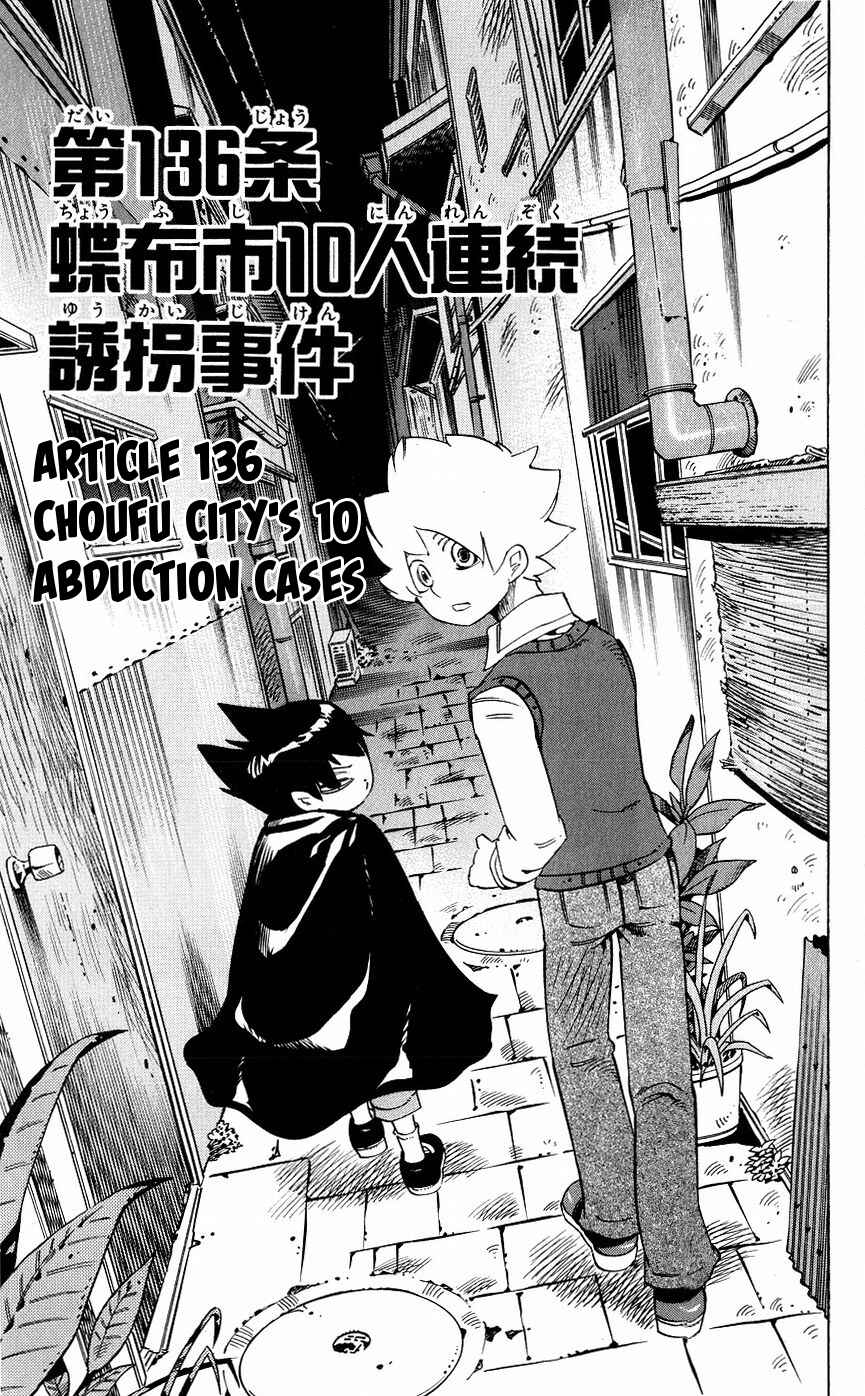 Page 2 Chapter 136 Muhyo & Rojis Bureau of Supernatural Investigation