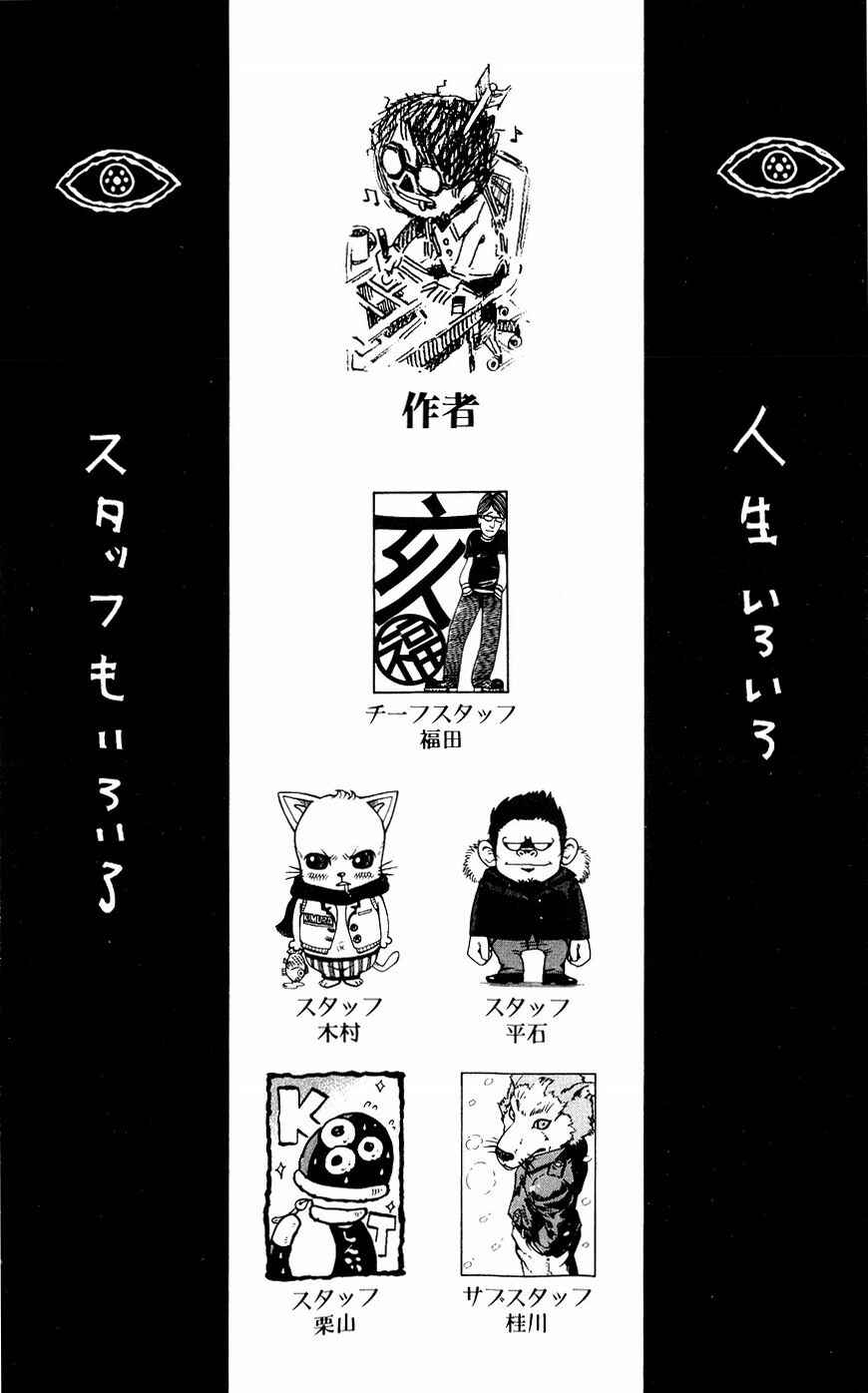 Page 20 Chapter 134 Muhyo & Rojis Bureau of Supernatural Investigation