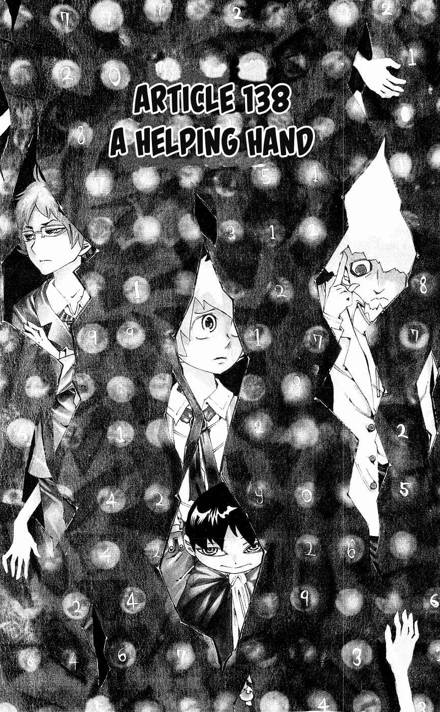 Page 1 Chapter 138 Muhyo & Rojis Bureau of Supernatural Investigation