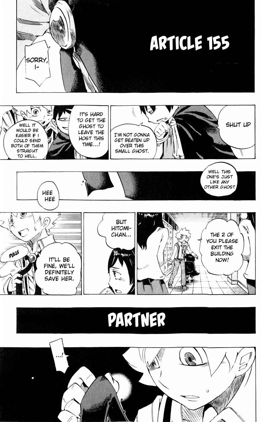 Page 3 Chapter 155 Muhyo & Rojis Bureau of Supernatural Investigation