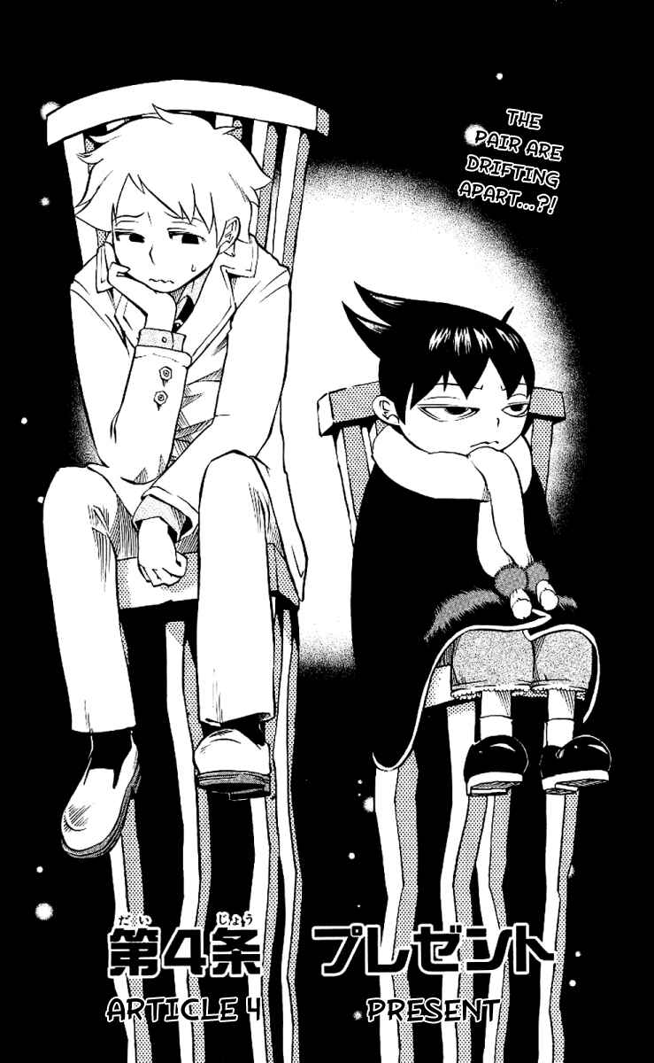 Page 3 Chapter 4 Muhyo & Rojis Bureau of Supernatural Investigation