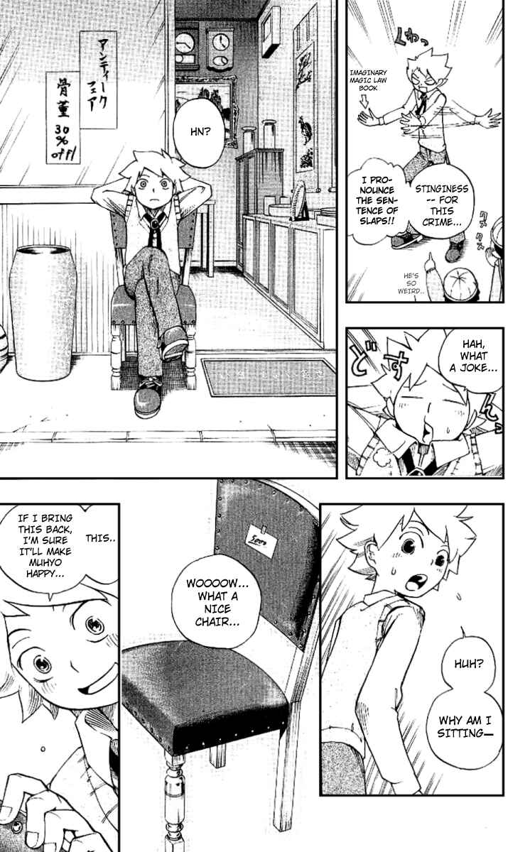 Page 5 Chapter 4 Muhyo & Rojis Bureau of Supernatural Investigation
