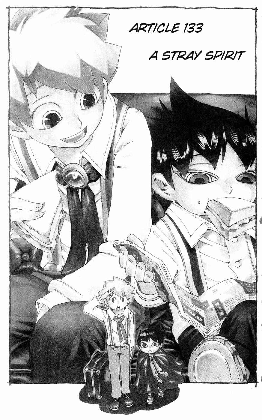 Page 10 Chapter 133 Muhyo & Rojis Bureau of Supernatural Investigation