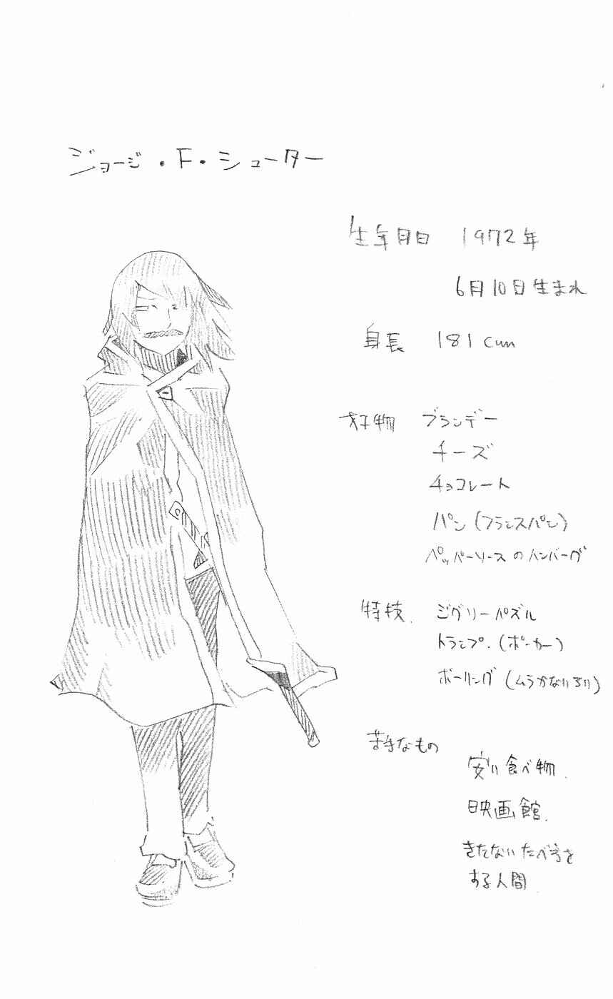 Page 21 Chapter 146 Muhyo & Rojis Bureau of Supernatural Investigation