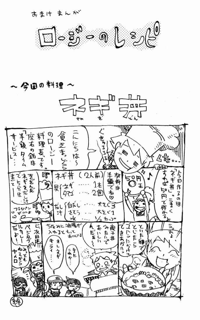 Page 1 Chapter 23.5 Muhyo & Rojis Bureau of Supernatural Investigation
