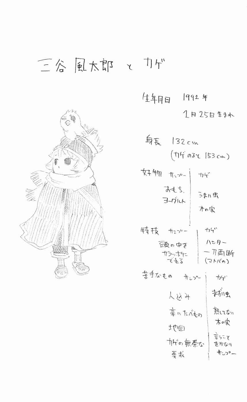 Page 20 Chapter 145 Muhyo & Rojis Bureau of Supernatural Investigation