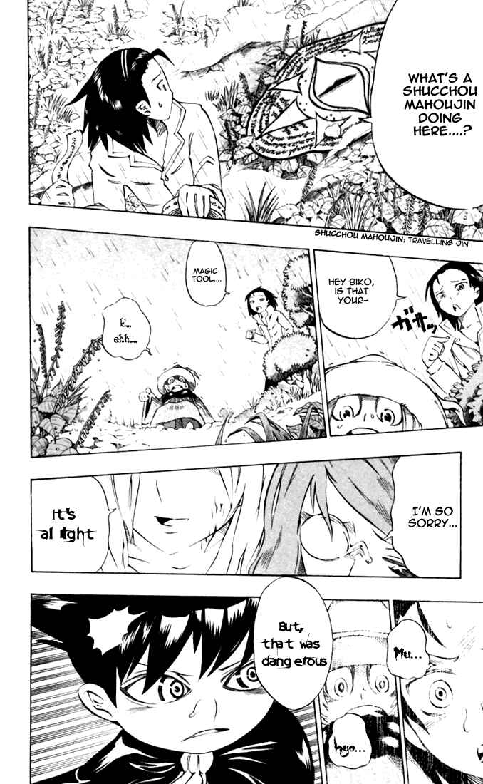 Page 25 Chapter 33 Muhyo & Rojis Bureau of Supernatural Investigation