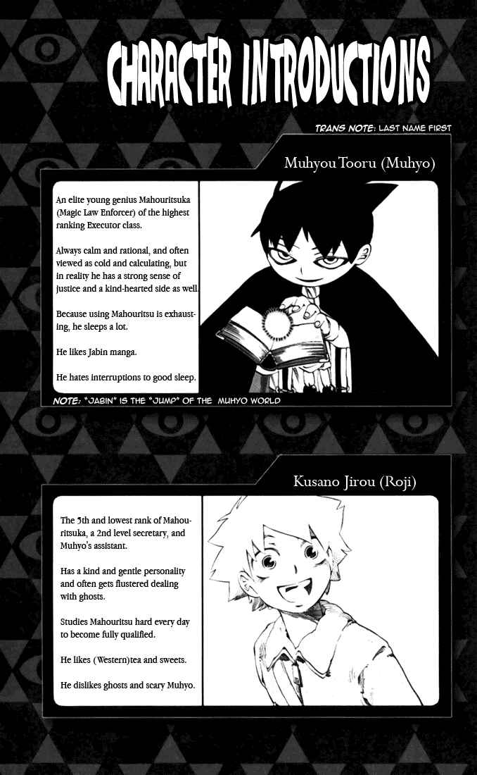 Page 5 Chapter 33 Muhyo & Rojis Bureau of Supernatural Investigation