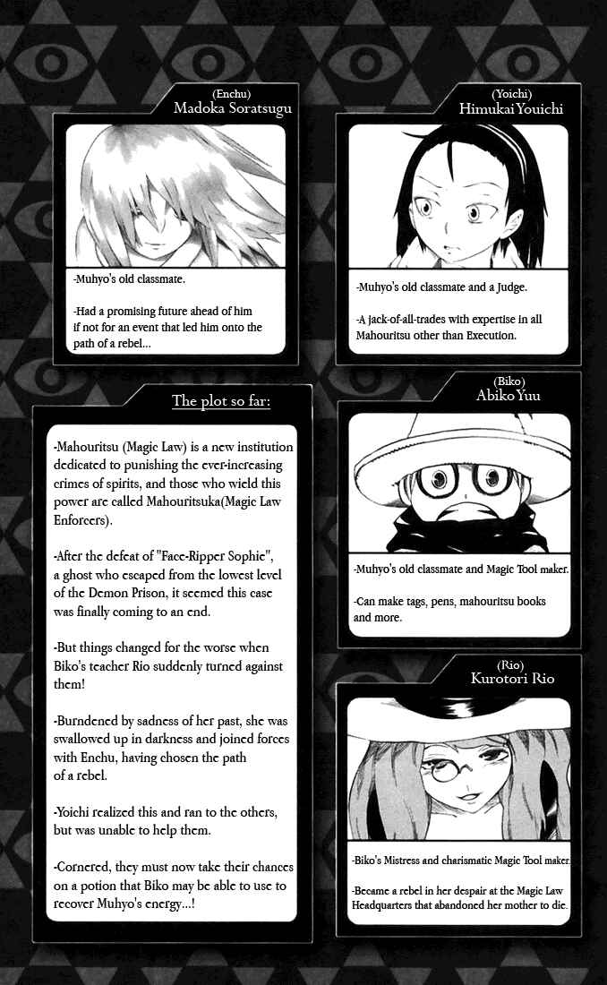 Page 6 Chapter 33 Muhyo & Rojis Bureau of Supernatural Investigation
