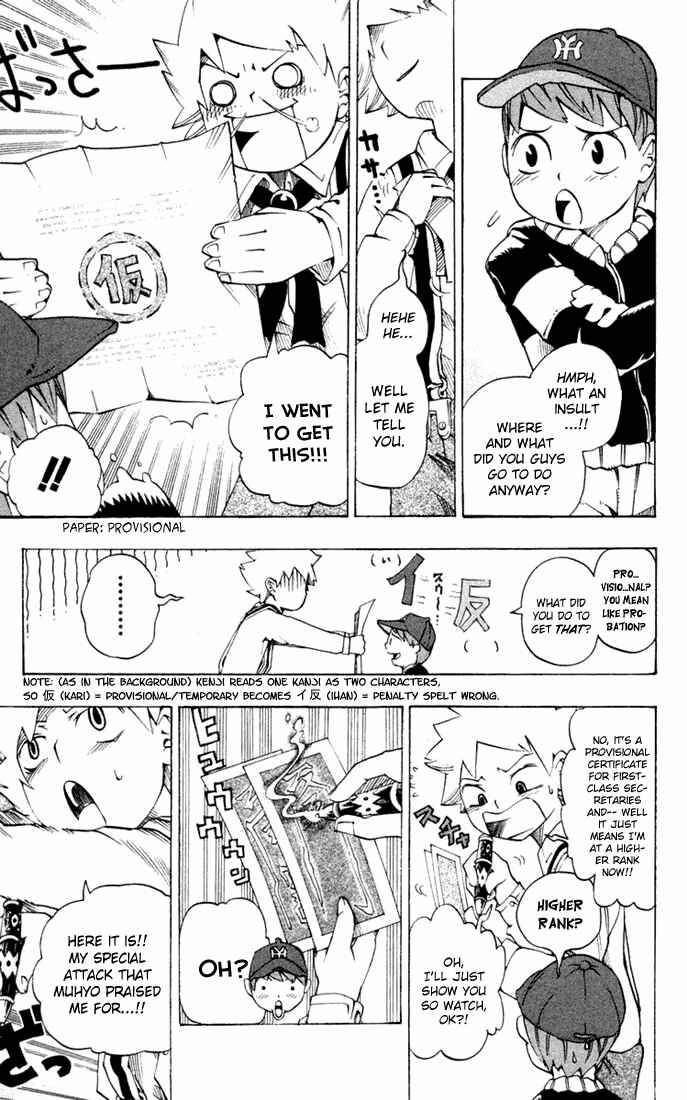 Page 10 Chapter 15 Muhyo & Rojis Bureau of Supernatural Investigation