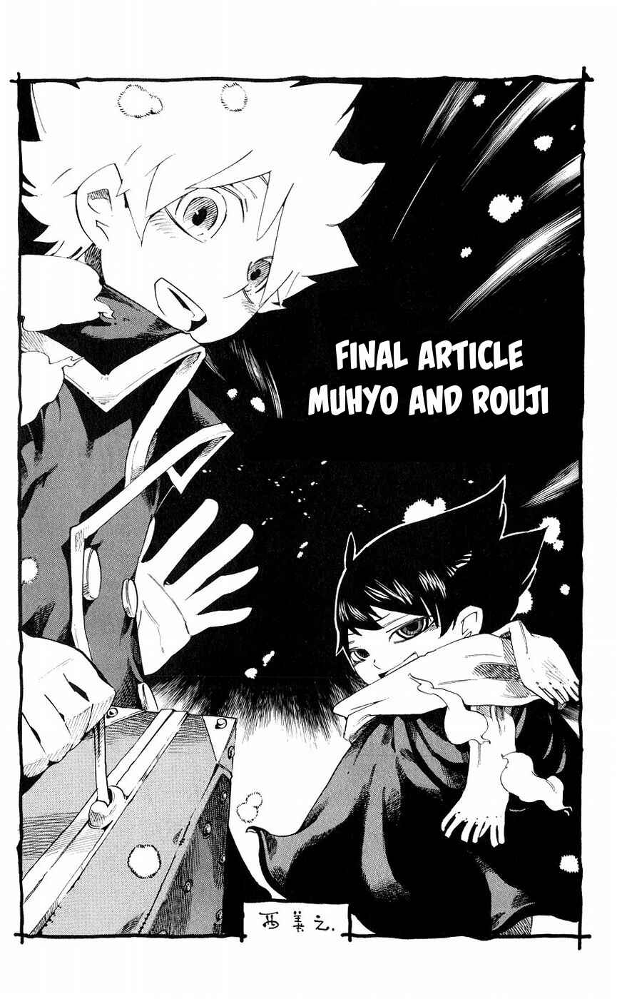 Page 3 Chapter 156 Muhyo & Rojis Bureau of Supernatural Investigation