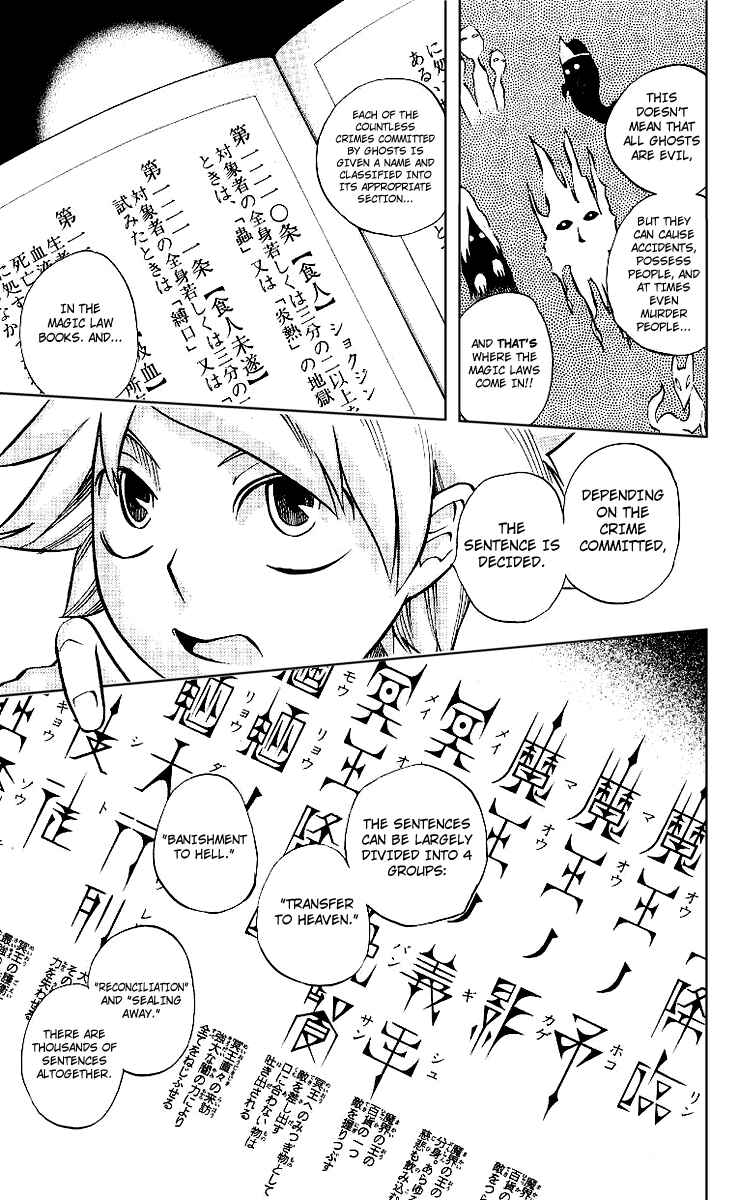Page 5 Chapter 5 Muhyo & Rojis Bureau of Supernatural Investigation