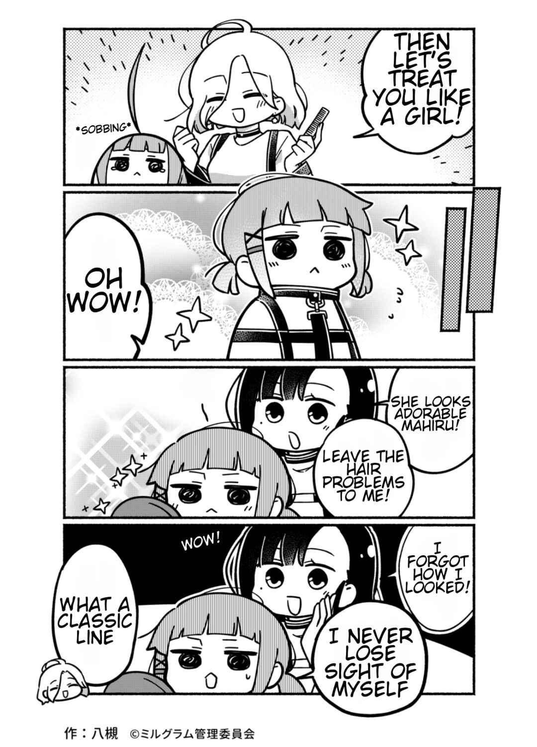 Page 2 Chapter 17 Minigram (MILGRAM 4koma)