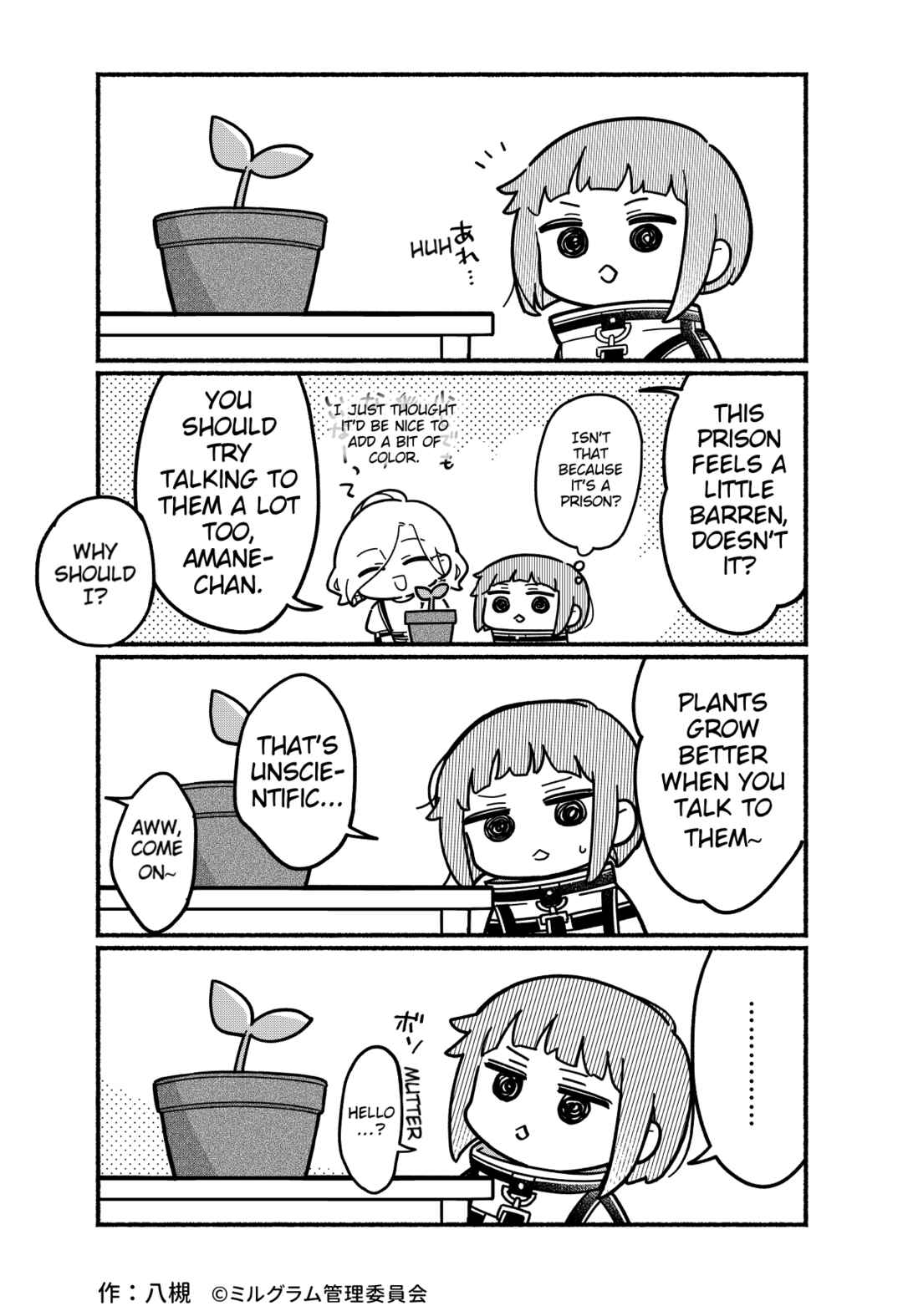 Page 1 Chapter 75 Minigram (MILGRAM 4koma)