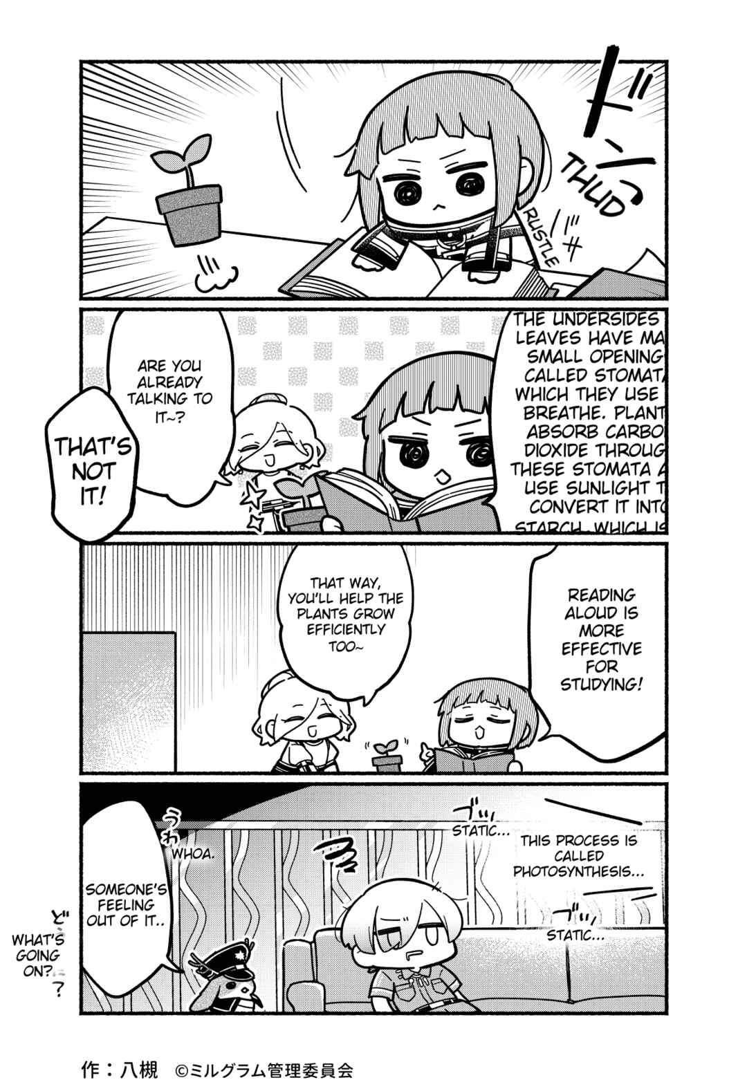Page 2 Chapter 75 Minigram (MILGRAM 4koma)
