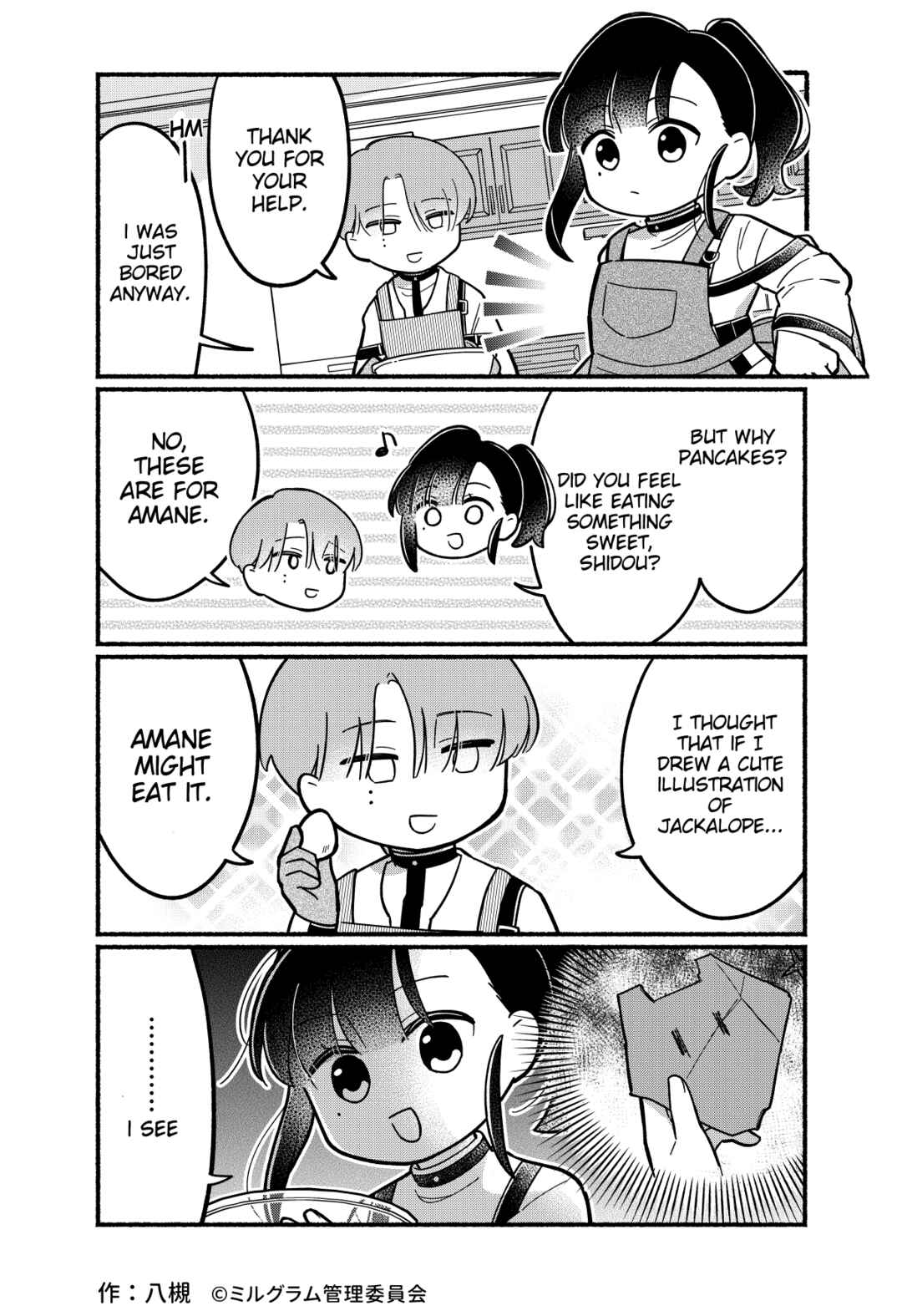 Page 1 Chapter 71 Minigram (MILGRAM 4koma)