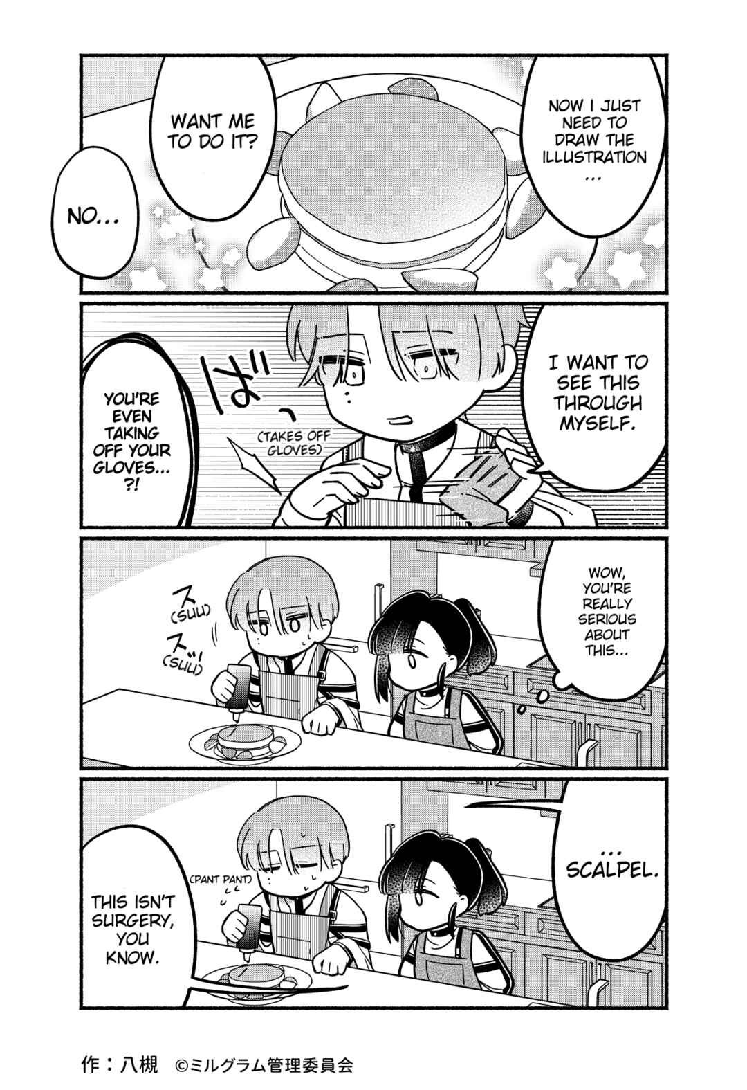Page 2 Chapter 71 Minigram (MILGRAM 4koma)