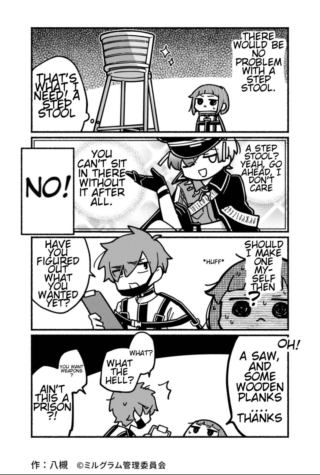 Page 2 Chapter 12 Minigram (MILGRAM 4koma)