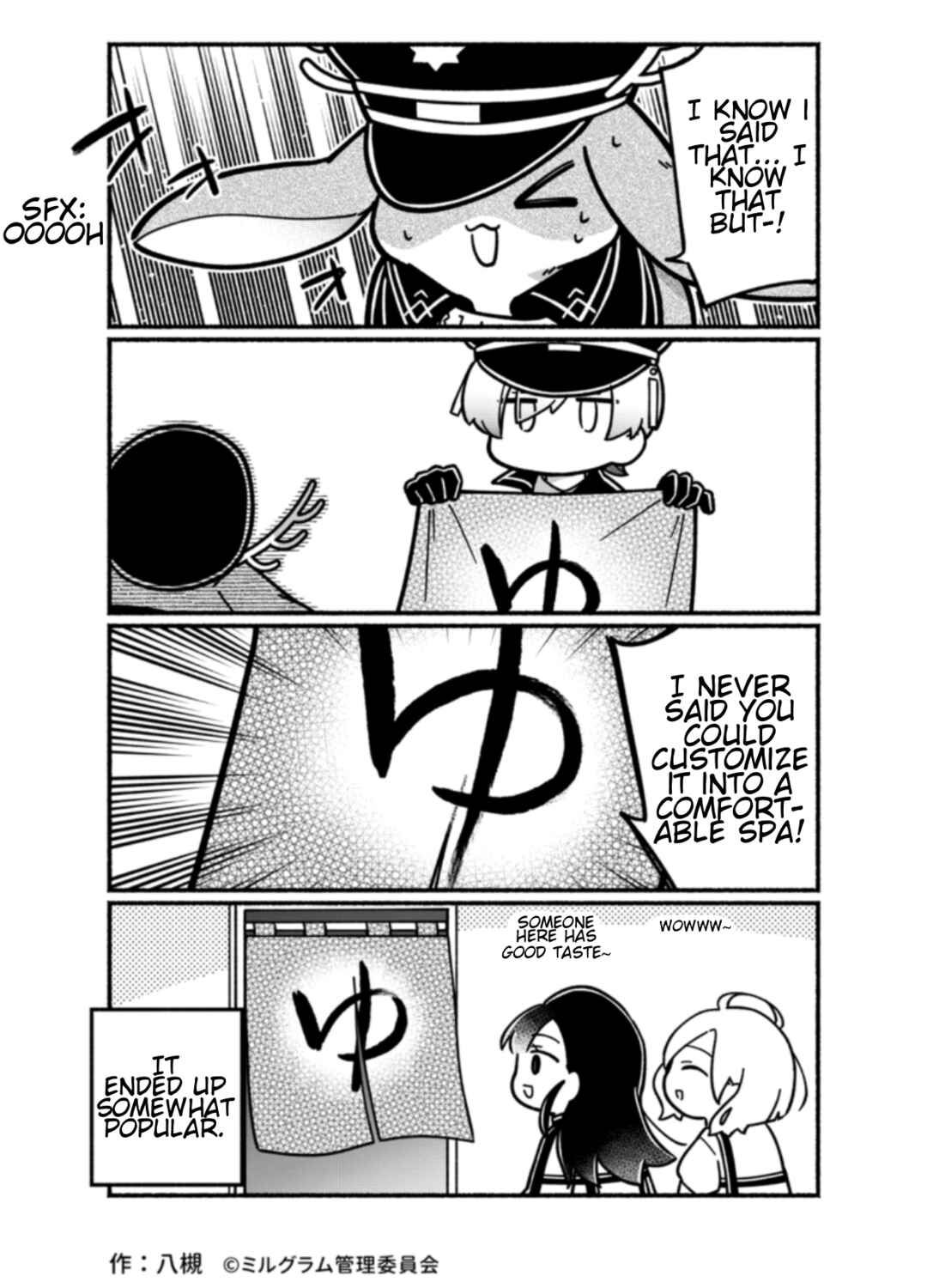 Page 2 Chapter 20 Minigram (MILGRAM 4koma)