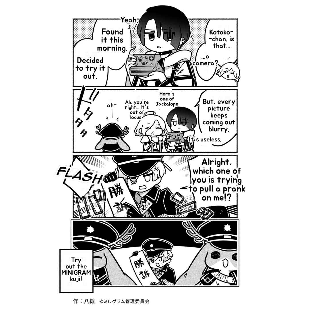 Page 2 Chapter 33 Minigram (MILGRAM 4koma)