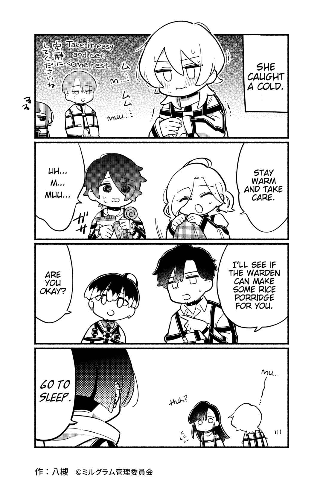 Page 1 Chapter 66 Minigram (MILGRAM 4koma)