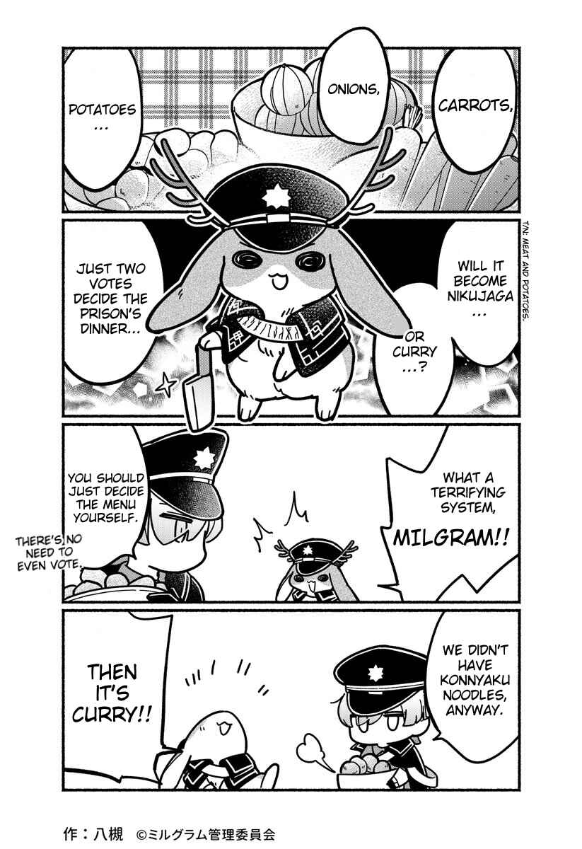 Page 1 Chapter 74 Minigram (MILGRAM 4koma)