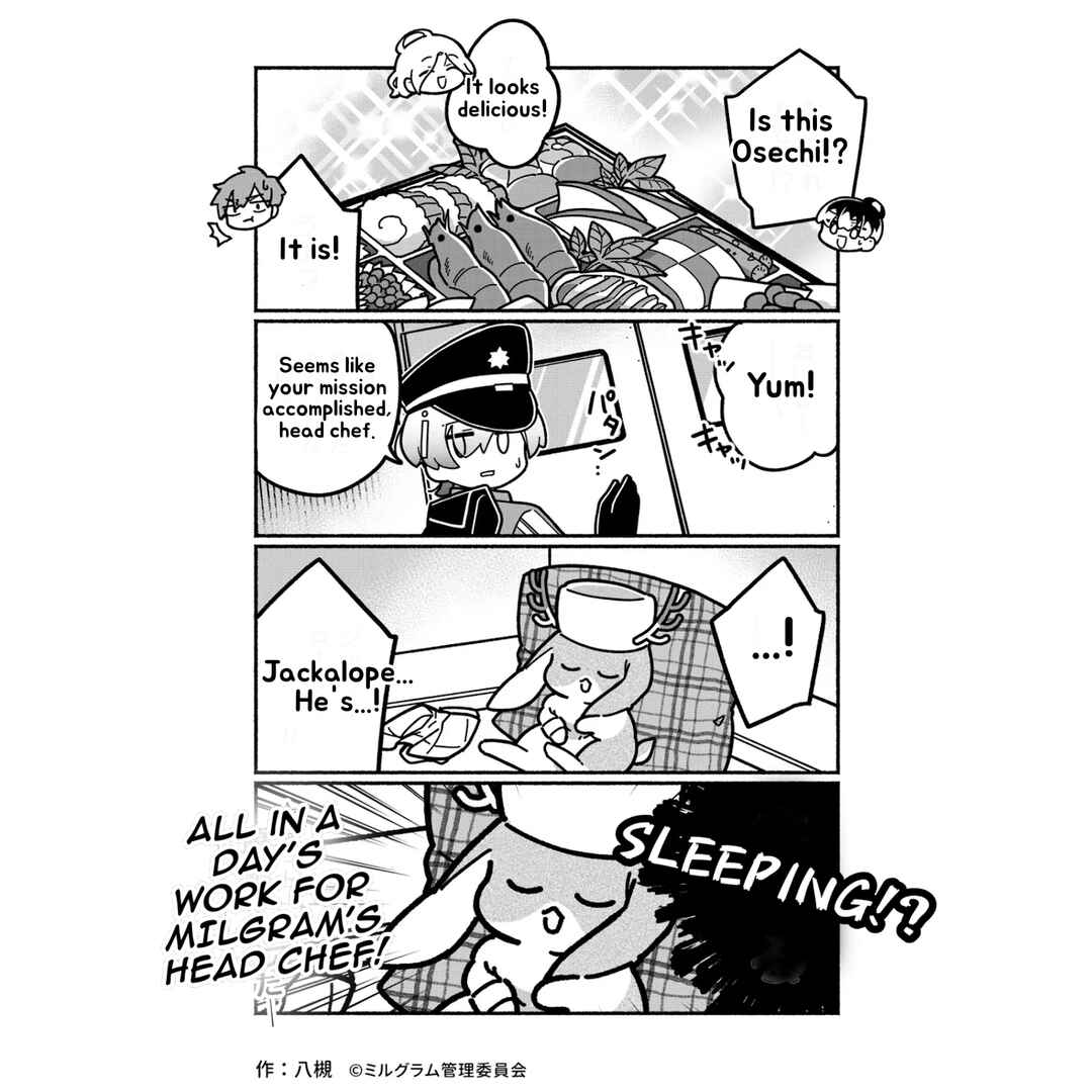 Page 2 Chapter 27 Minigram (MILGRAM 4koma)