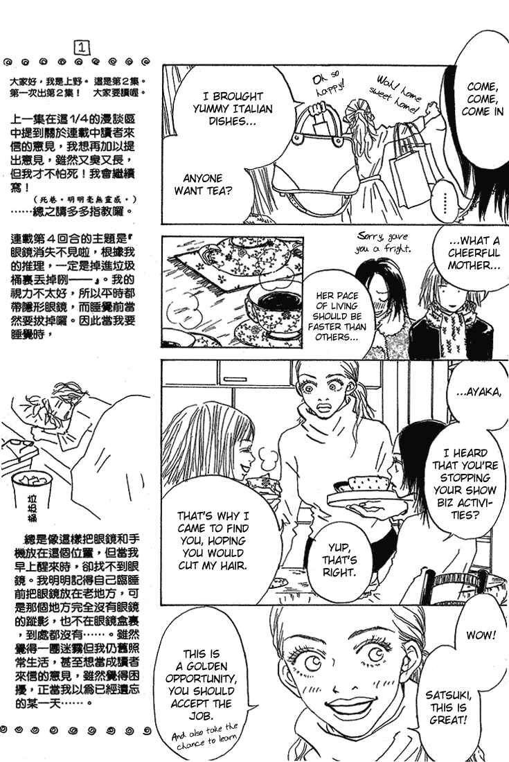 Page 25 Chapter 5 Mahou No Te Ni Notte