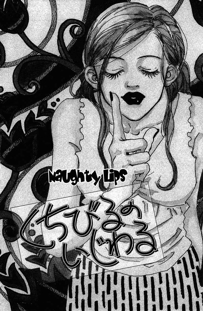 Page 3 Chapter 7.5 Mahou No Te Ni Notte