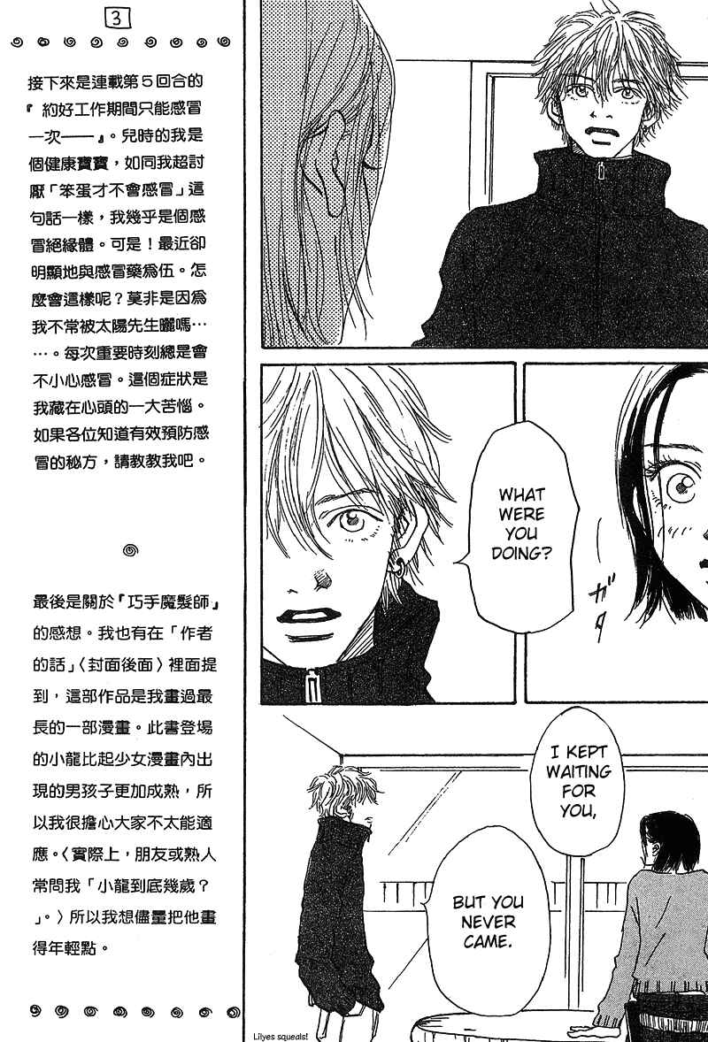 Page 11 Chapter 7 Mahou No Te Ni Notte