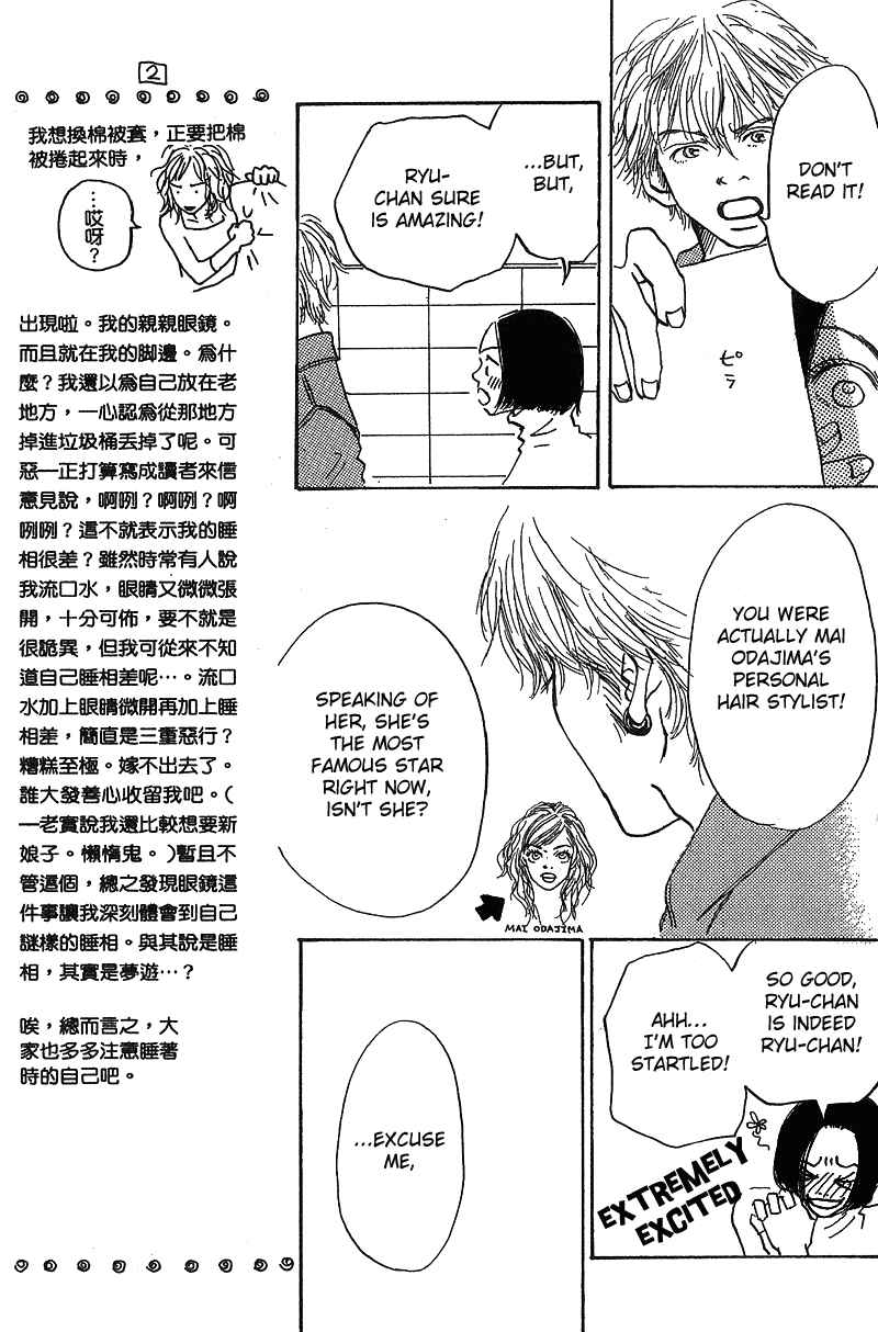 Page 9 Chapter 6 Mahou No Te Ni Notte