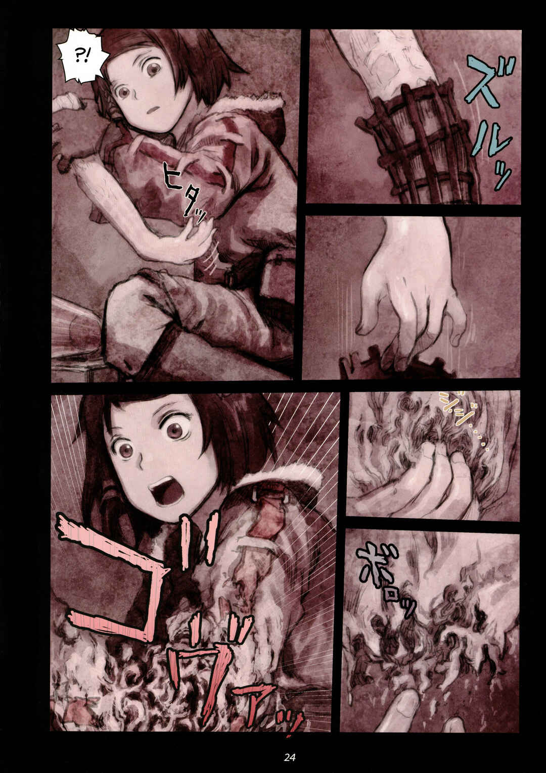 Page 23 Chapter 1 Furumachi Kioku Kaishuu-hen