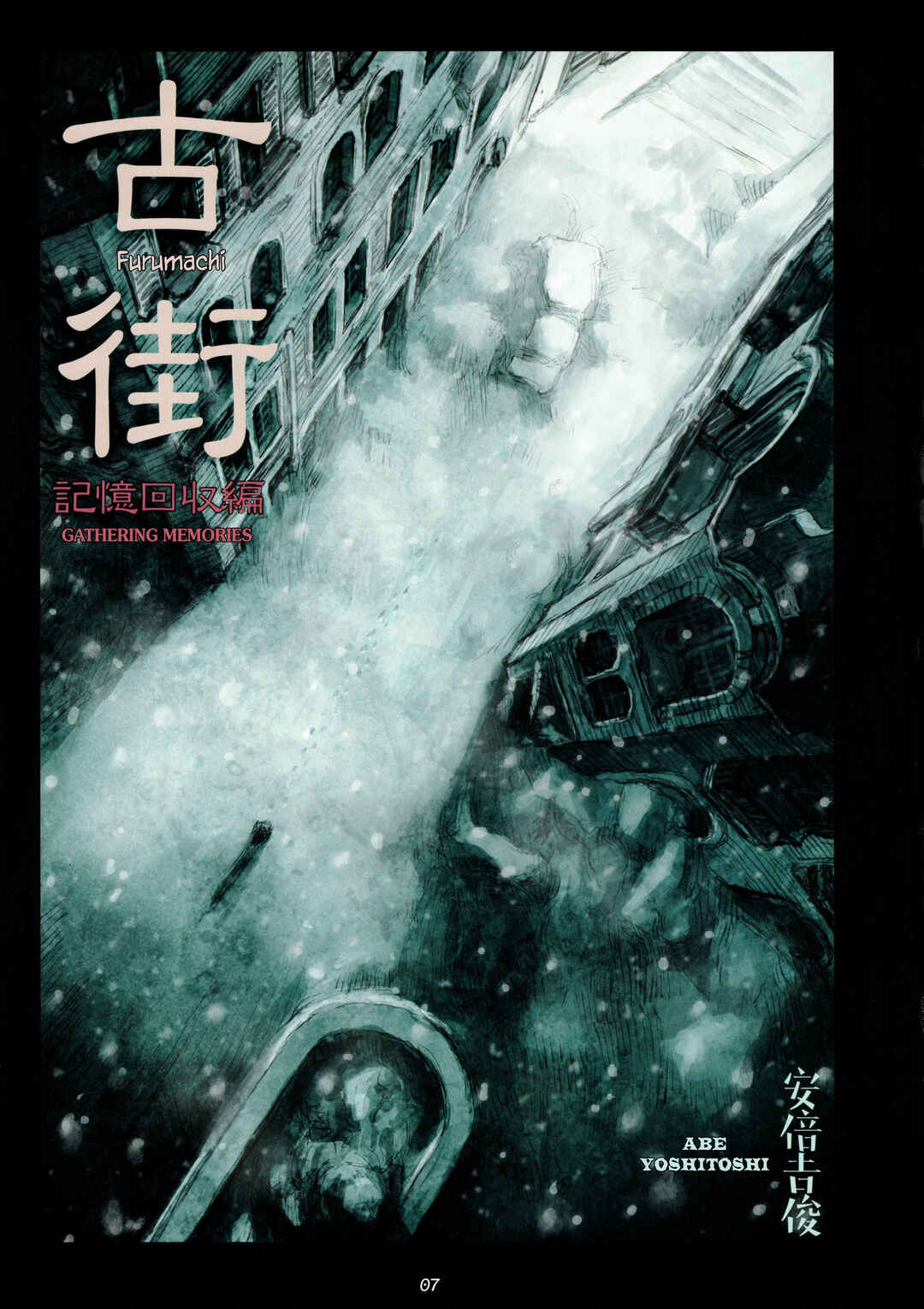 Page 6 Chapter 1 Furumachi Kioku Kaishuu-hen