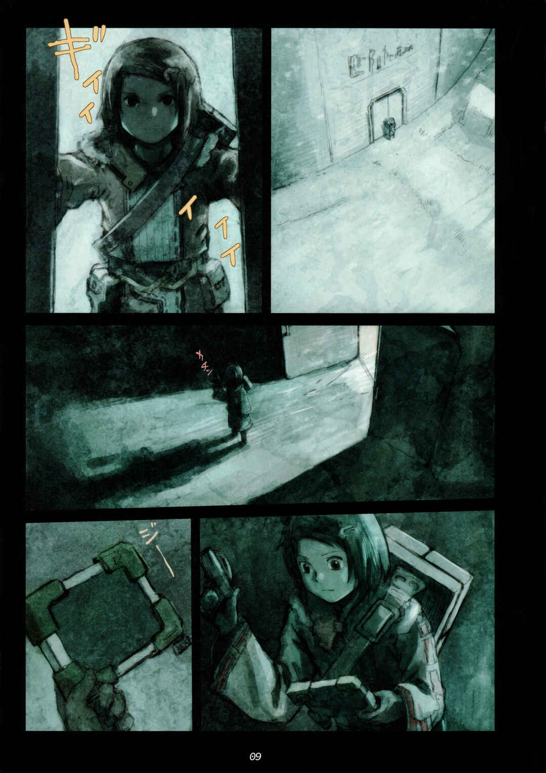 Page 8 Chapter 1 Furumachi Kioku Kaishuu-hen