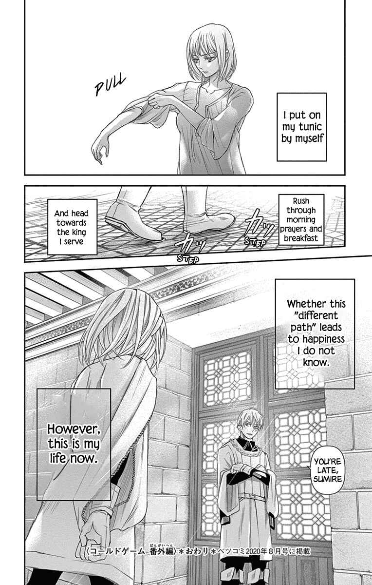 Page 10 Chapter 15.5 Cold Game