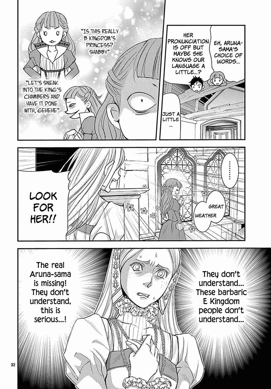 Page 33 Chapter 5 Cold Game