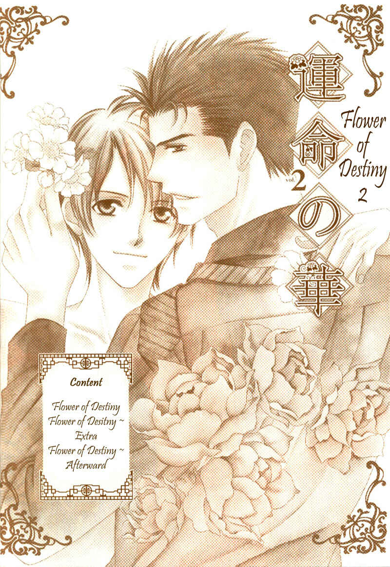 Page 8 Chapter 8 Unmei no Hana