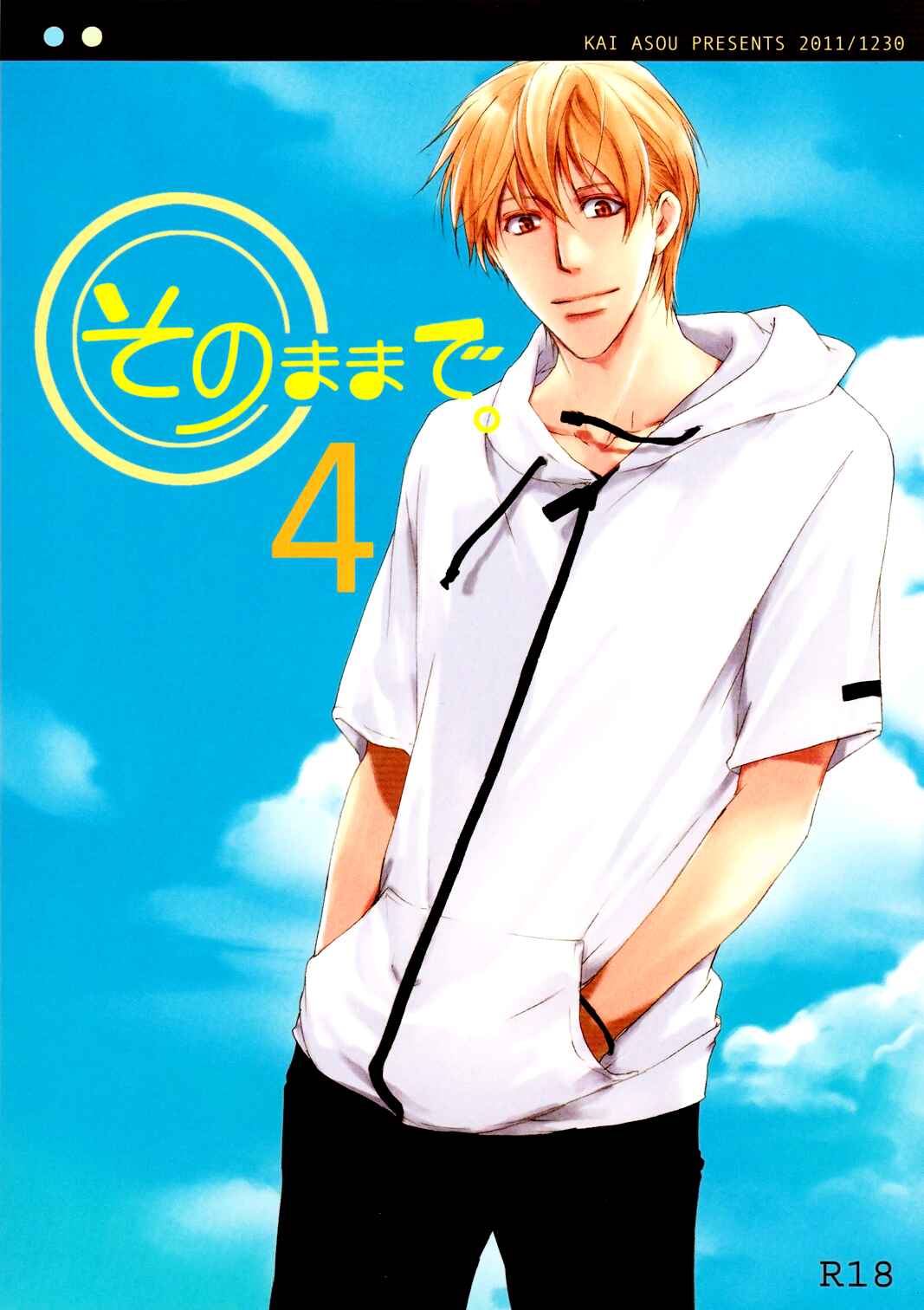 Page 2 Chapter 4 Sono Mama de