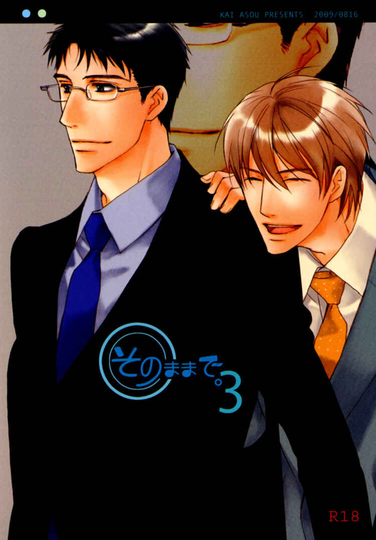 Page 1 Chapter 3 Sono Mama de