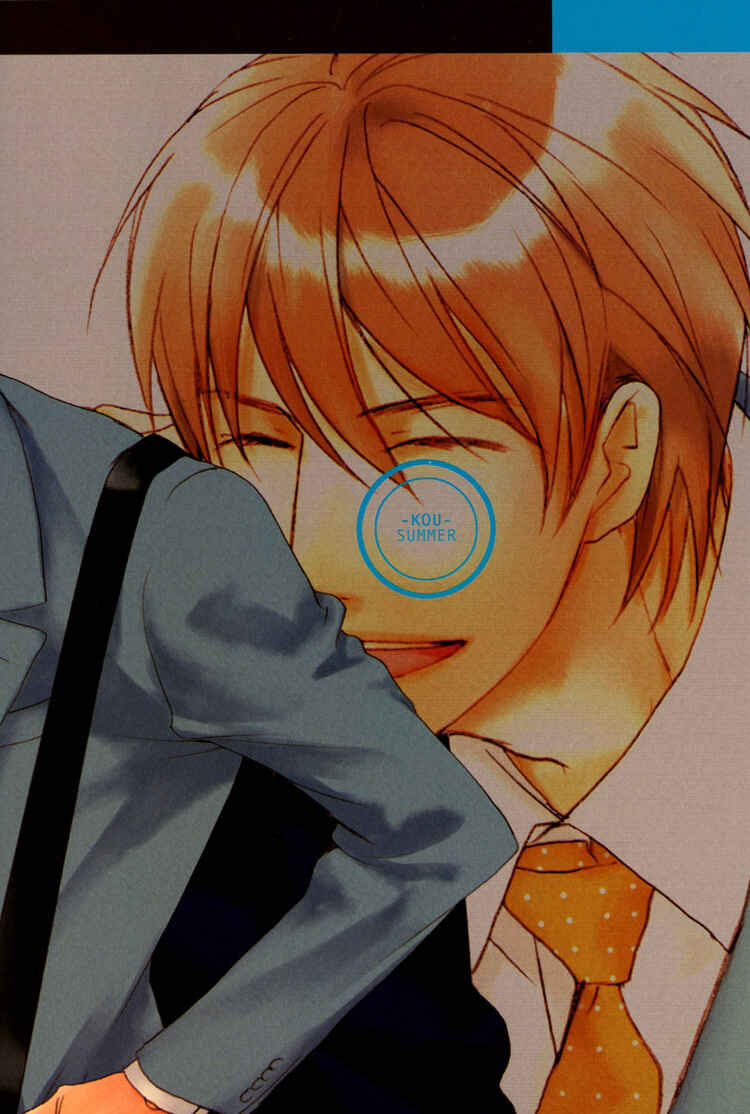 Page 2 Chapter 3 Sono Mama de